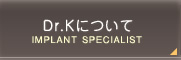 Dr.Kについて